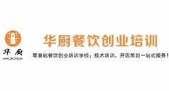 無(wú)錫華廚餐飲管理咨詢(xún)行業(yè)分析與服務(wù)內(nèi)容