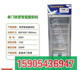 酸奶吧成功運(yùn)營(yíng)指南 核心設(shè)備、視覺(jué)營(yíng)銷(xiāo)與餐飲管理要點(diǎn)